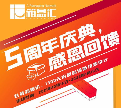 1300元禮盒包裝設(shè)計(jì) 文化、創(chuàng)意與數(shù)字應(yīng)用服務(wù)的多元交響