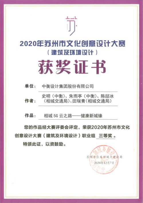 數(shù)字交通新標(biāo)桿 相城以文化創(chuàng)意驅(qū)動(dòng)智慧未來