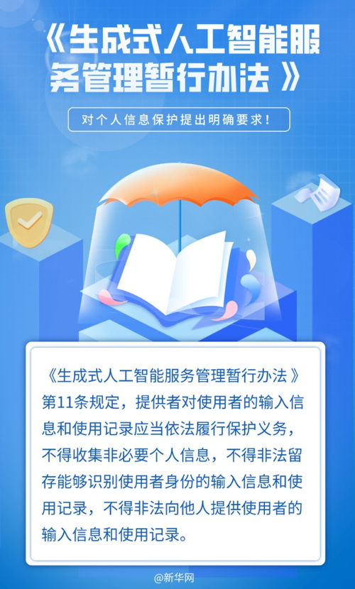 以案視法丨謹防侵權 用AI生成內容，數(shù)字文化創(chuàng)意應用服務需規(guī)避的法律風險