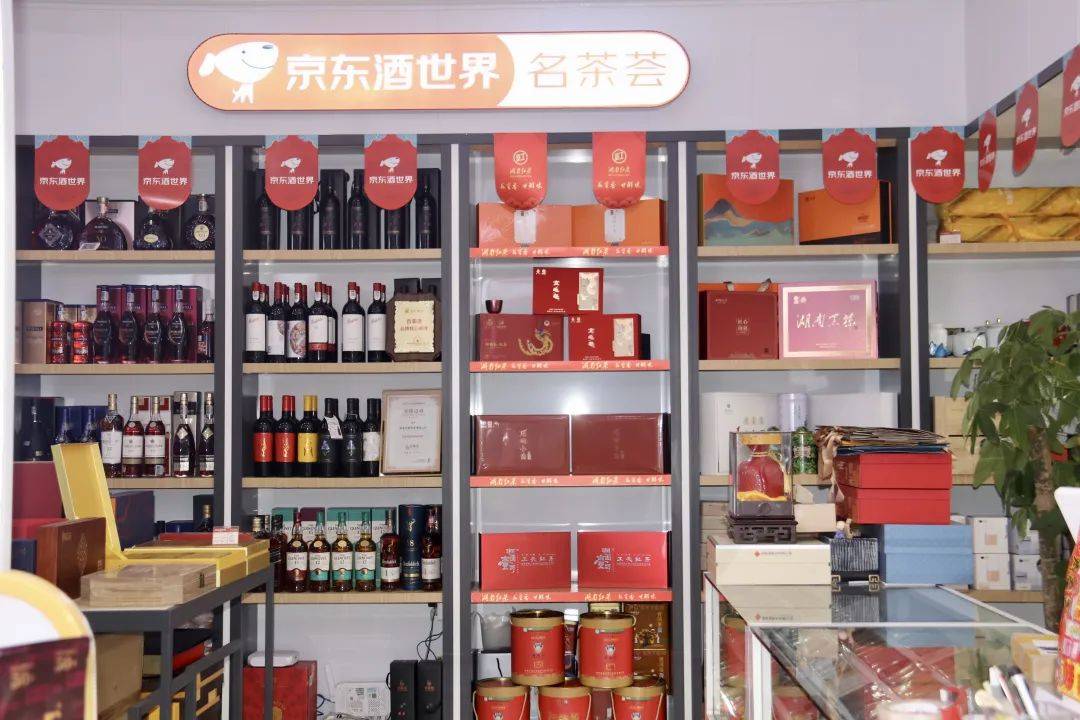 &ldquo;湖南紅茶&京東酒世界茶話會暨湖南紅茶進社區(qū)培訓會&rdquo;在長沙舉行