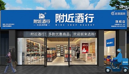 外賣+酒類新零售 酒類外賣配送的風潮來了嗎？